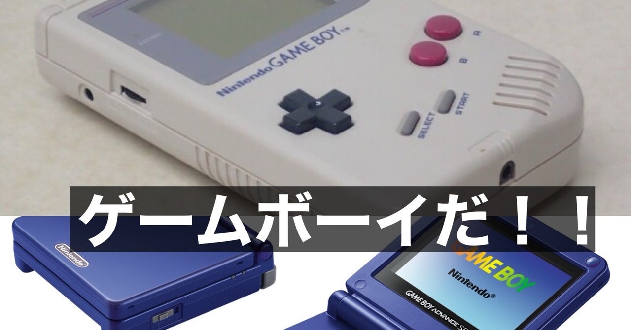 かなりのレア。ファミコンでプレイ出来るゲームボーイ かなりのレア。ファミコンでプレイ出来るゲームボーイ かなりの