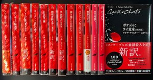 世界推理小説全集　80冊まとめ売り　アガサ・クリスティ 江戸川乱歩等 世界推理小説全集 80冊まとめ売り アガサ・クリスティ 江戸川乱歩等