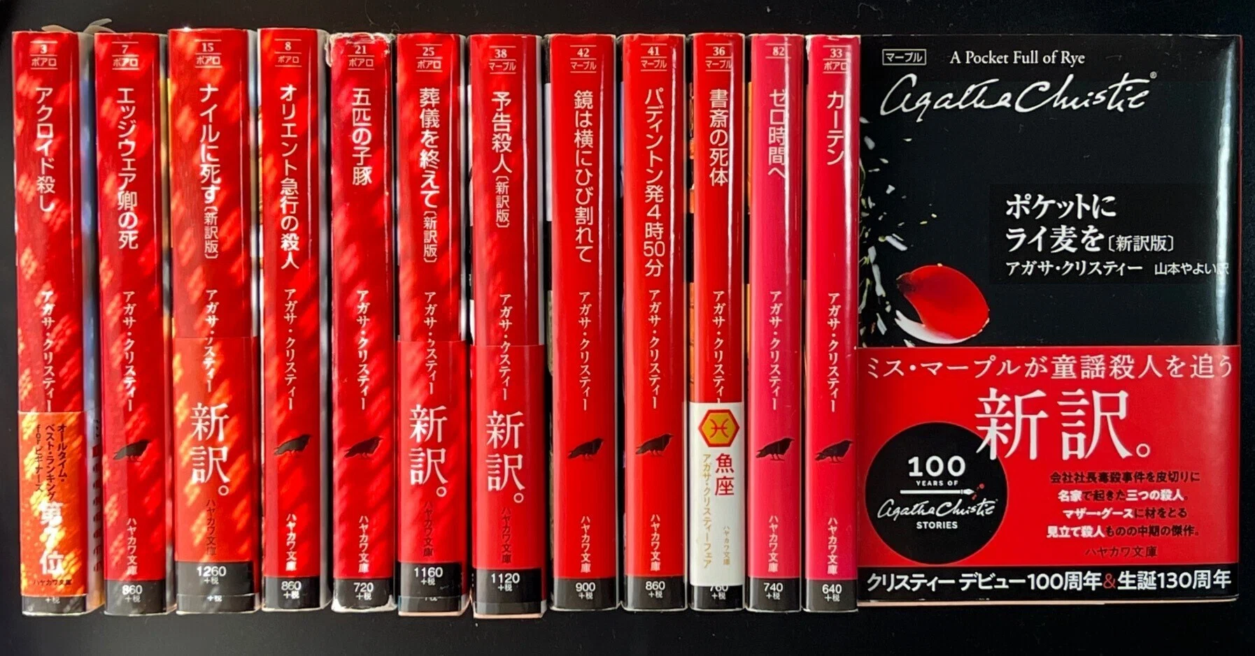 アガサ・クリスティー再読感想文 その10 好きな作品① 『アクロイド