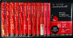 海外ミステリー小説　アガサ・クリスティなど傑作選29冊＋14冊 アガサ・クリスティー ショートセレクション 二重の罪 (世界