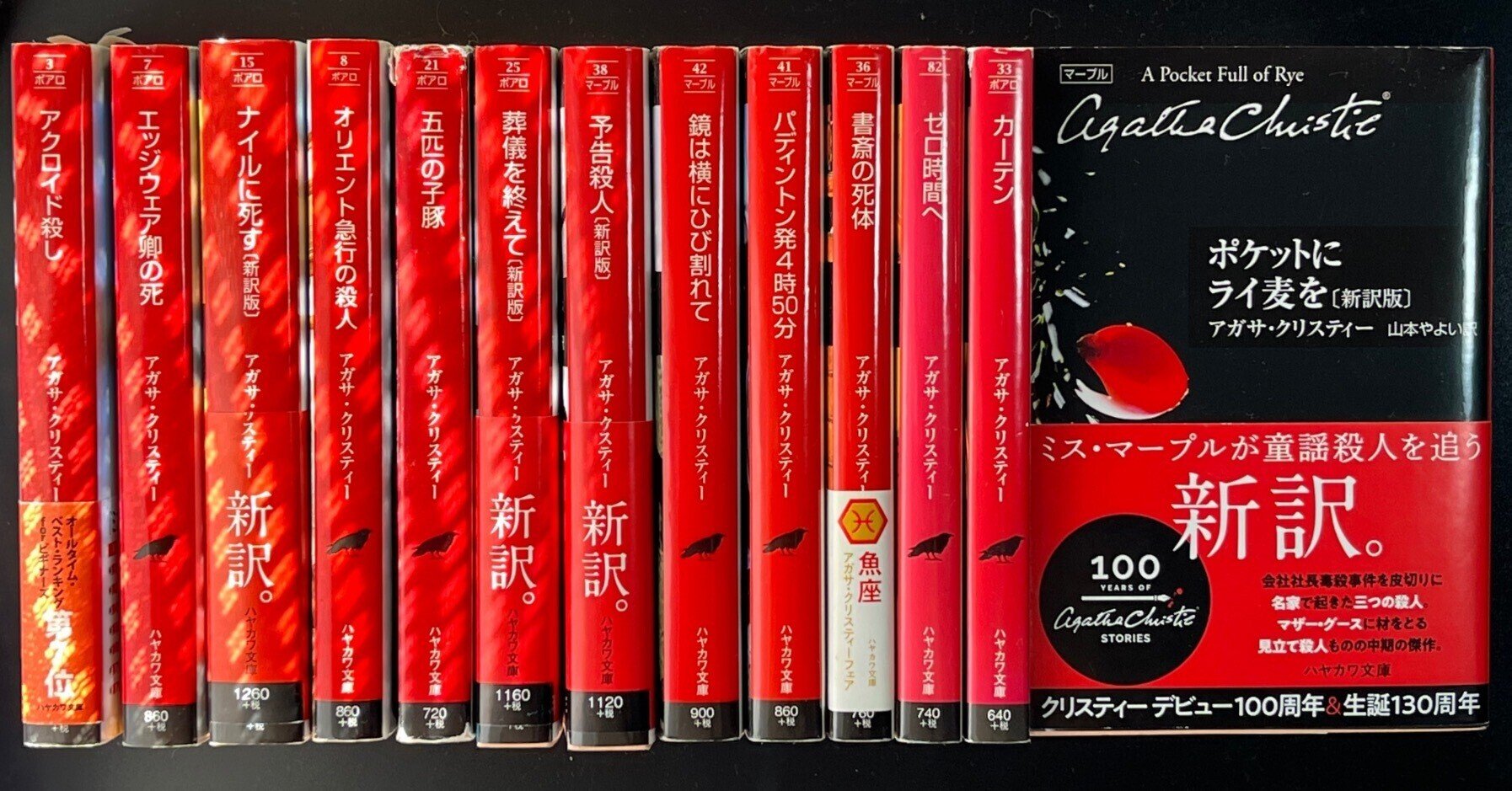 アガサ・クリスティーの秘密ノート(上)(ハヤカワ文庫―