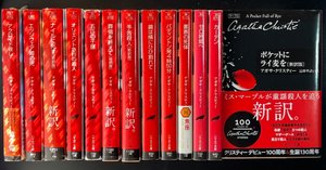 推理小説 アガサクリスティ 文庫本セット ６７冊 rectangle_large_type_2_2faeb16