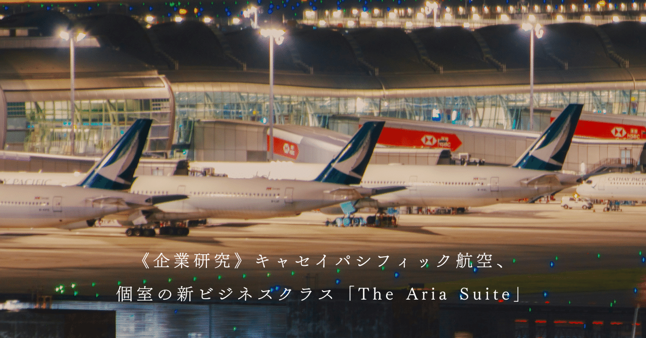 allnippon86]エフトイズ中華航空エバー航空キャセイ航空 中国国際航空