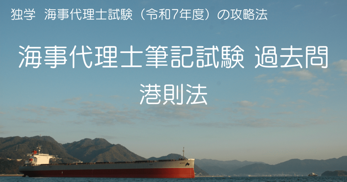 港則法100問100答　　海上保安庁交通部安全課監修 Amazon.co.jp: 港則法の解説 第18版 : 海上保安庁: 本