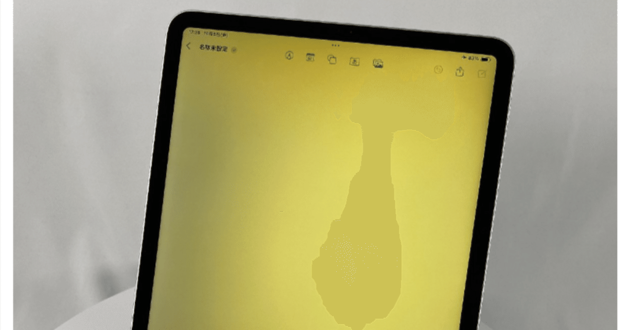 iPadは定期売却（避けられぬ液晶黄変）｜m kuma