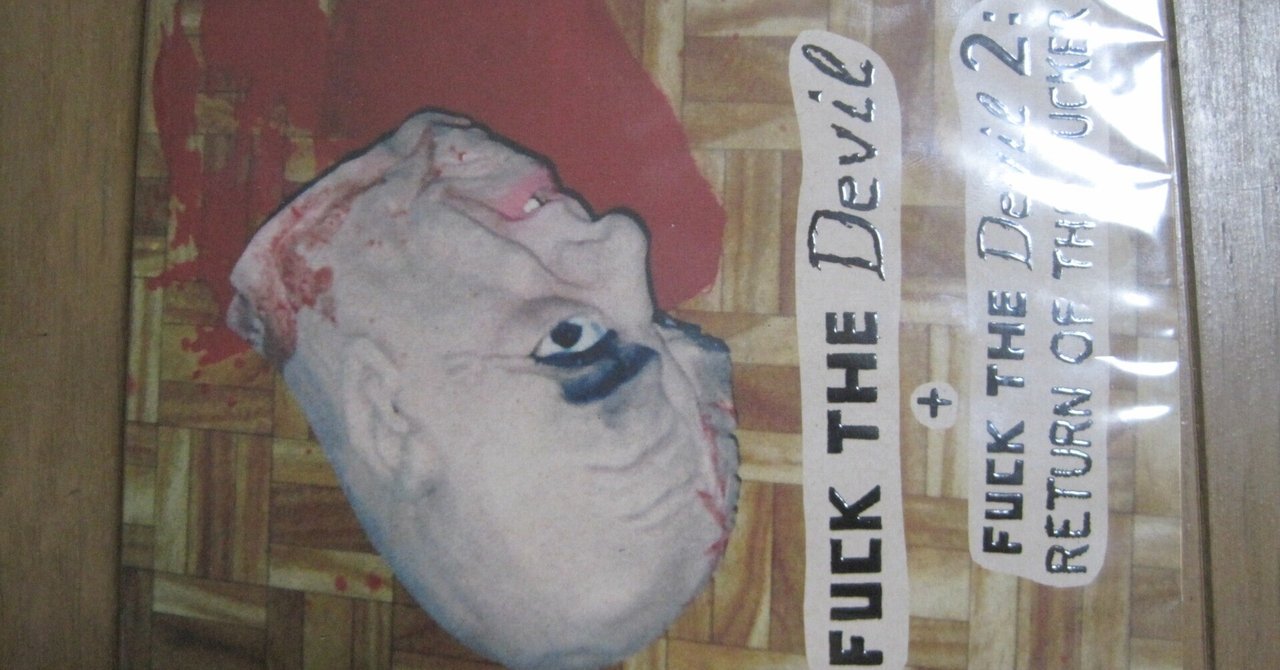ミハイル・ポルケネッセナー監督の映画「FUCK THE DEVIL＆FUCK