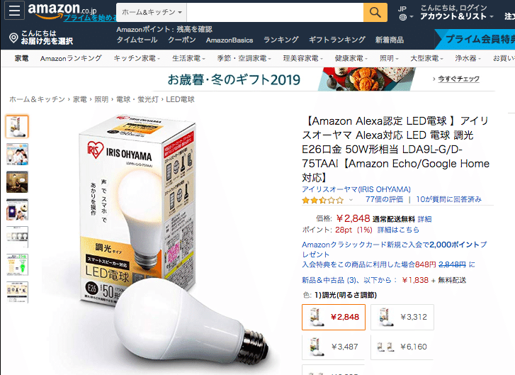 Google Assistantのルーティンを使って ダンゴ虫ゴロゴロ運動を絶対に忘れないで毎日やる Sitopp Note