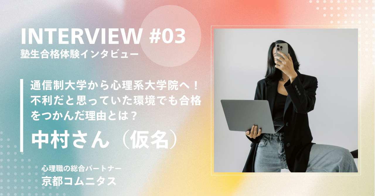 2/12値下げしました　公認心理師 通信教材 京都コムニタス 2/12値下げしました 公認心理師 通信教材 京都コムニタス