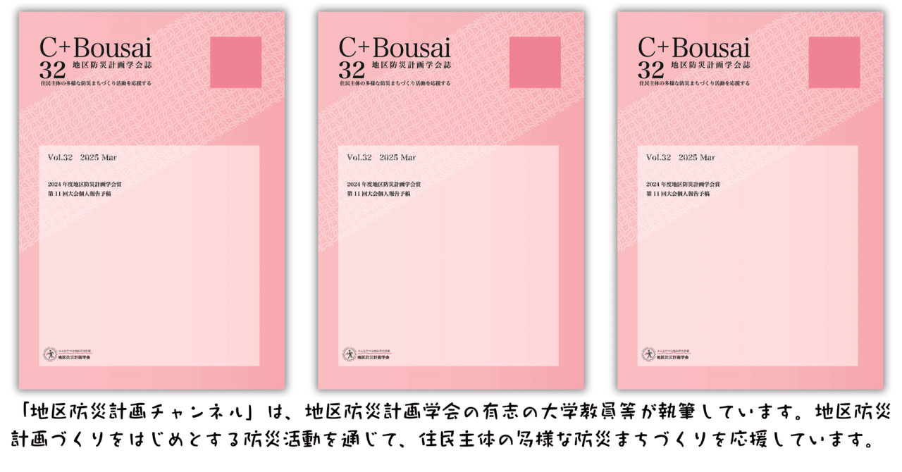 東日本大震災合同調査報告  都市計画編 /日本都市計画学会/東日本大震災合同調査報告書編集委員会（単行本） 東日本大震災合同調査報告 (都市計画編) | 東日本大震災合同調査
