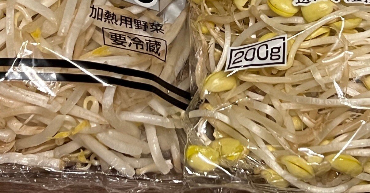 もやしヘッド 商品情報｜岩手山麓雫石育ち 緑豆もやし200g｜太子食品工業株式会社