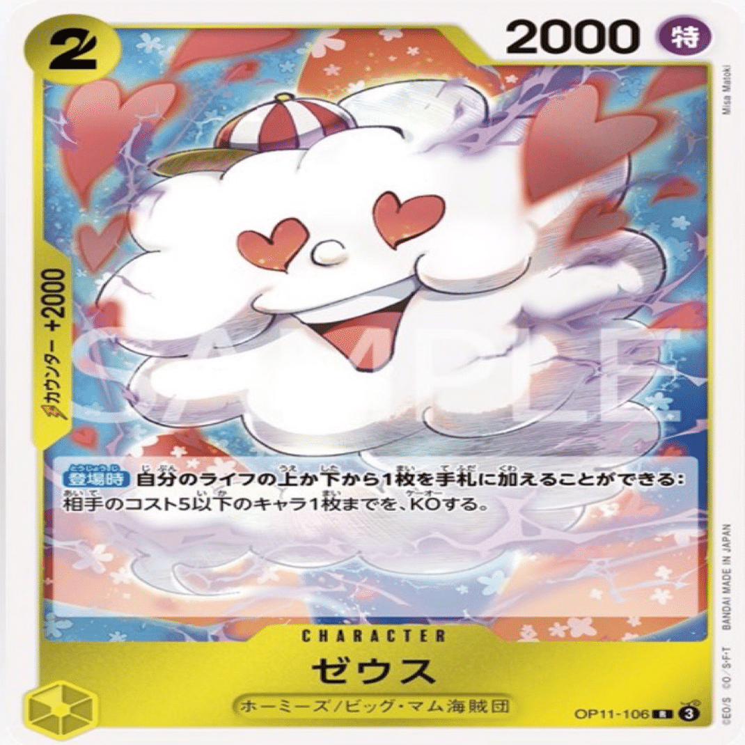 10.5弾環境：黄エネル構築解説」｜長谷川健太郎