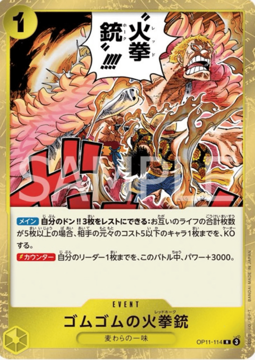 10.5弾環境:黄エネル構築解説」|長谷川健太郎 10.5弾環境:黄エネル構築解説」|長谷川健太郎