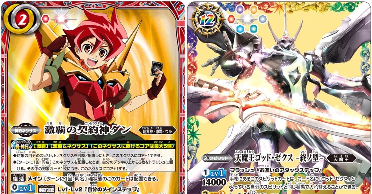 爆買いしたい 高評価アイテム バトスピ 激覇 バトルスピリッツ - 緑の世界 バトルスピリッツ