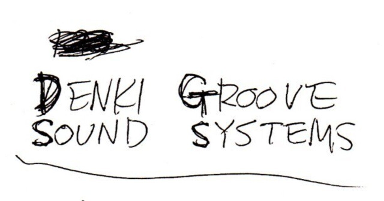 90sテクノ・電気グルーヴ～Prodigyの衝撃｜Coakira