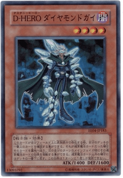 ダイヤモンドガイ】について(OCG 2025.1.1〜)|衣玖 ダイヤモンドガイ】について(OCG 2025.1.1〜)|衣玖