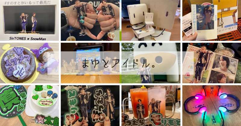 注目の福袋！ Nissy VIPシート完売！｜とりあえず仮で ミュージシャン