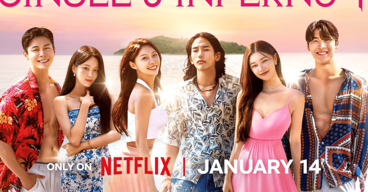 脱出おひとり島』SEASON4💘全メンバー徹底紹介（SNS付）&推し
