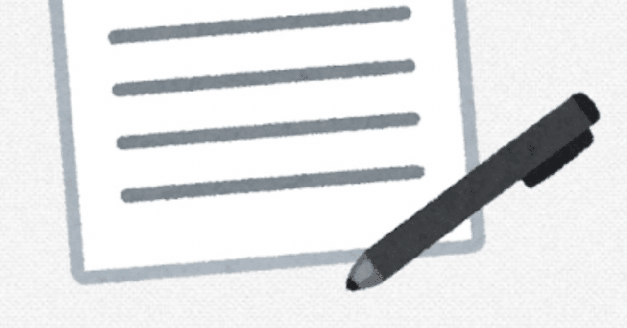 特別区経験者採用】2025年度版 論文試験に最適な筆記具ランキング｜Tのまなび旅