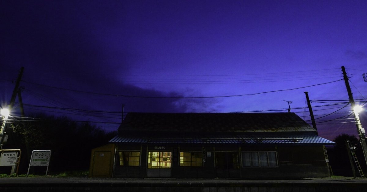 抜海駅ジオラマを作る #1: 駅本屋の試作｜Rishiri1969