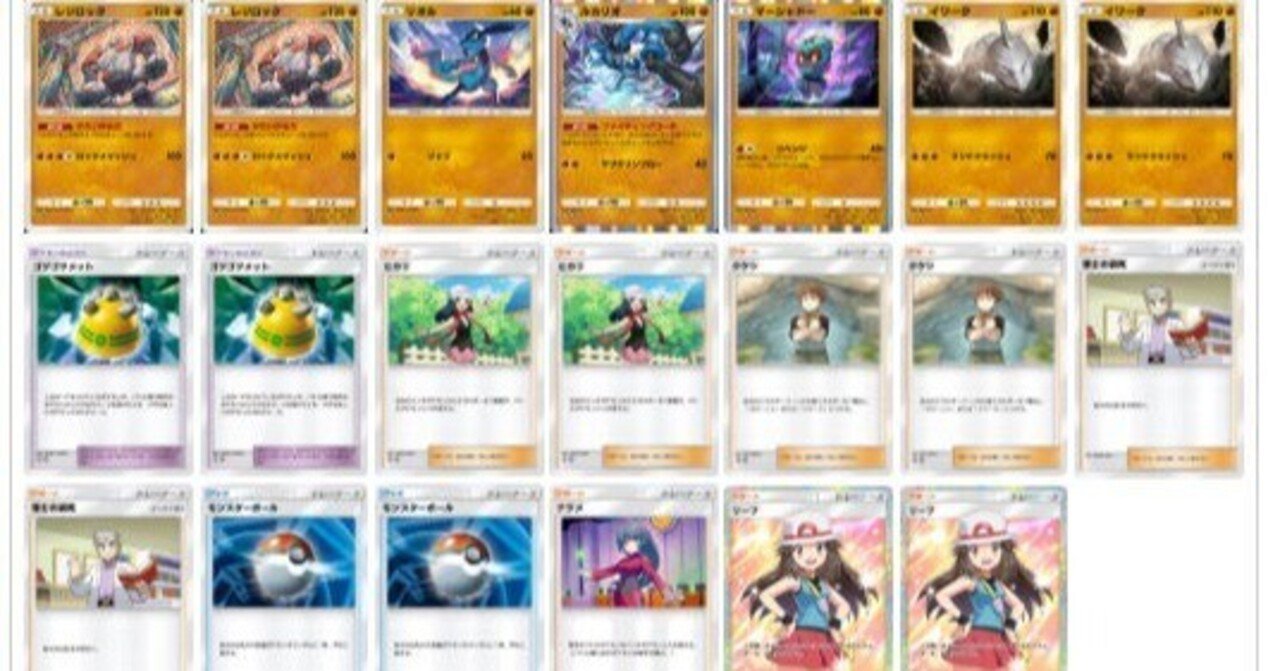 レジロックex 055/098 RR｜ポケカシングルカード通販｜Cloveストア
