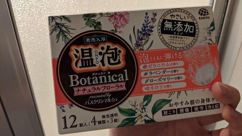 明日からできる 寒い夜のバブの楽しみ方 野やぎ Note