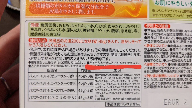 明日からできる 寒い夜のバブの楽しみ方 野やぎ Note