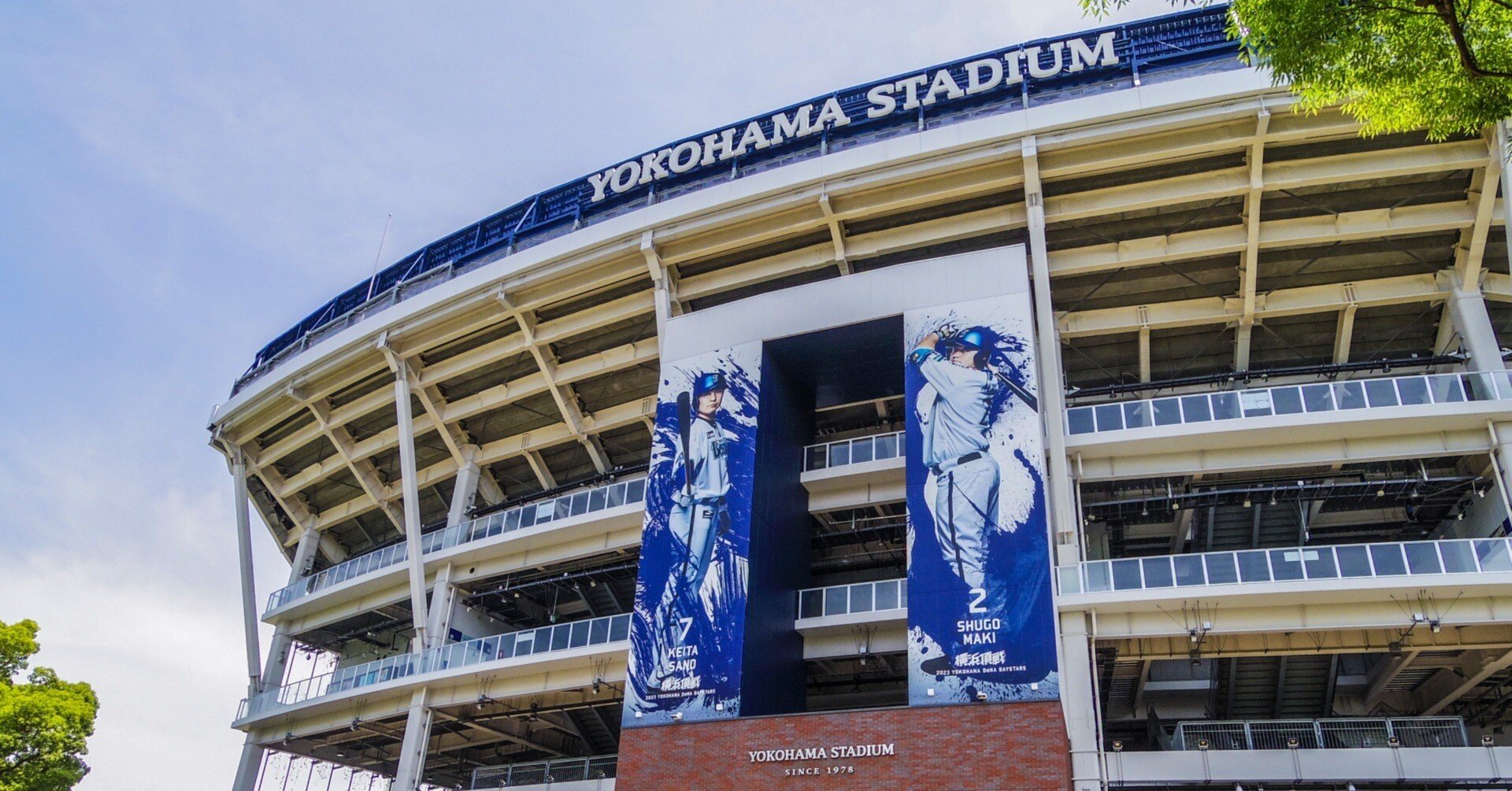 2025/2/8 観戦招待⚾横浜DeNAベイスターズオープン戦＠横浜