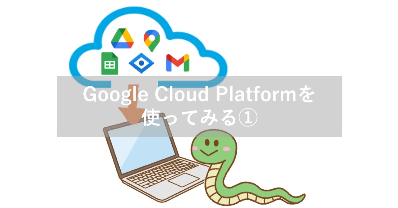 Getting Data from Google Sheets (Trying out Google Cloud Platform) Part ...