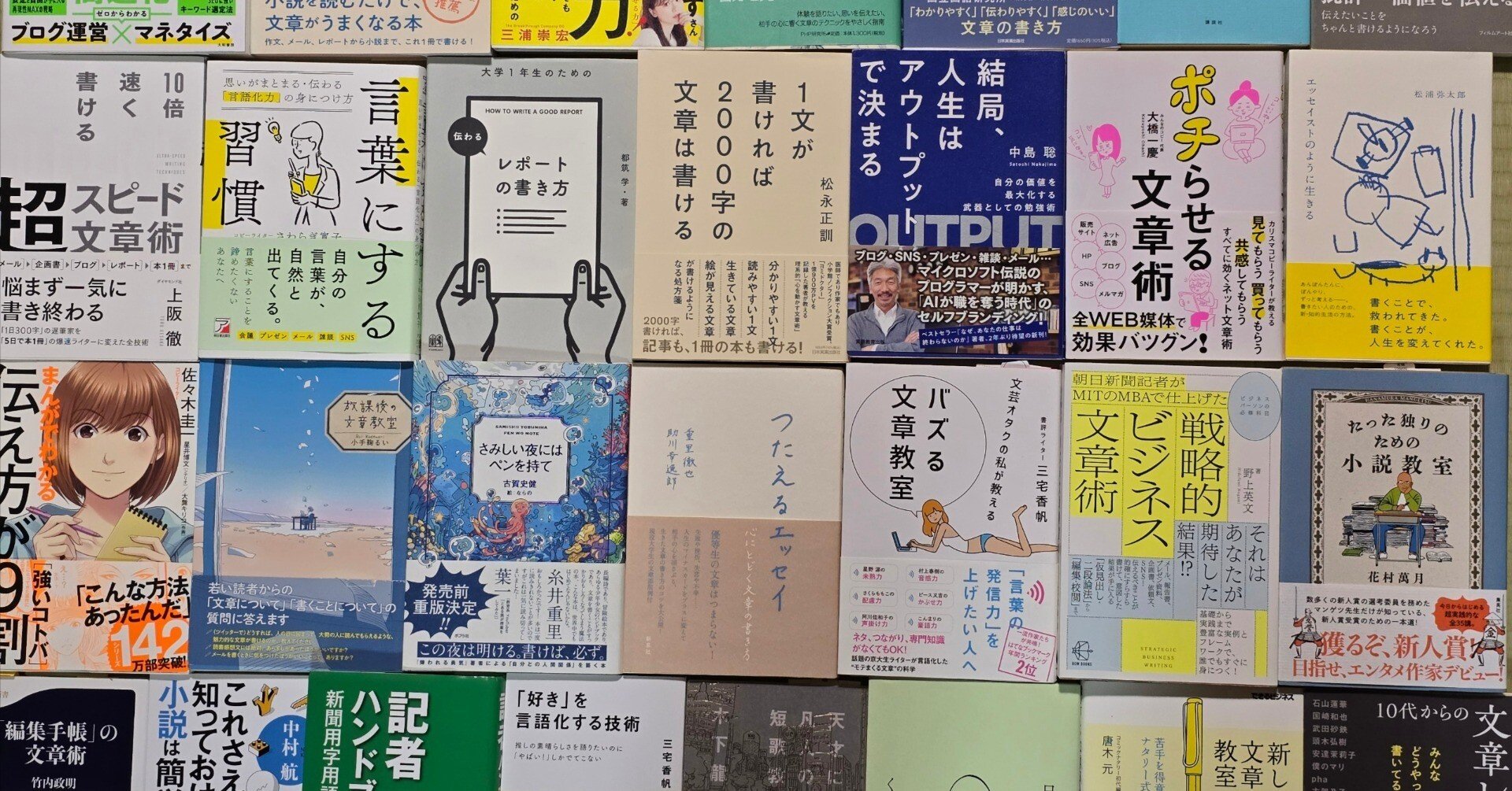 大量出品(本文読んでください) 悲報】文章術の本を100冊見たけど書く力は伸びなかった｜ことりと