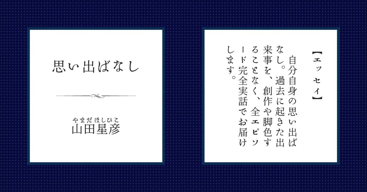 歴史的ウォール・オブ・サウンド 大滝詠一 / 幸せな結末 '97