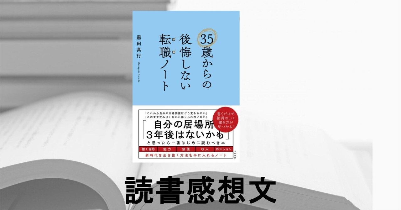 35歳から仕事で大切にしたいこと : これからさき、成長していくために Amazon.co.jp: 35歳から仕事で大切にしたいこと: これからさき