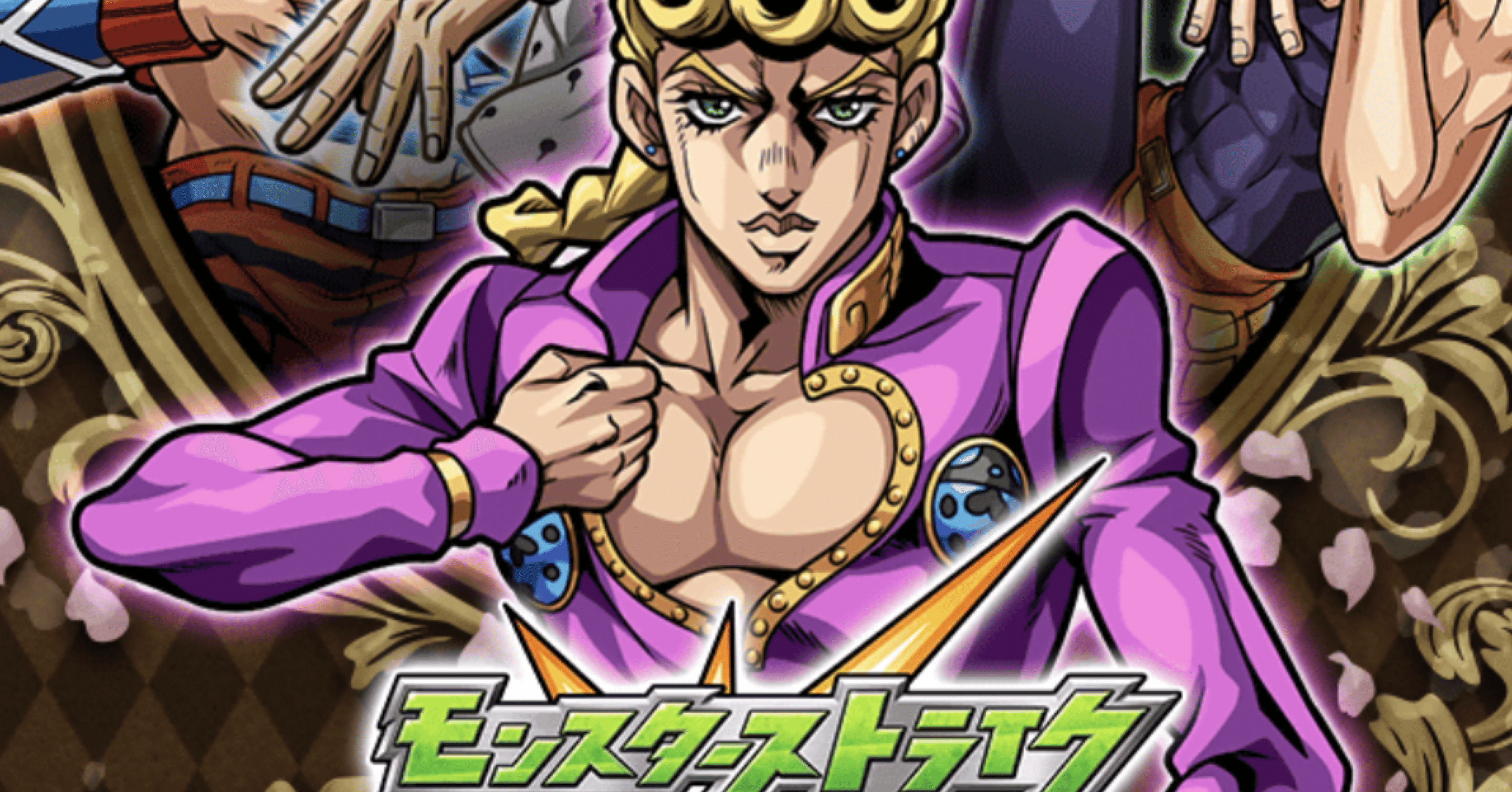 モンスト】ジョジョコラボクエストを全クリした話｜ツチノコ