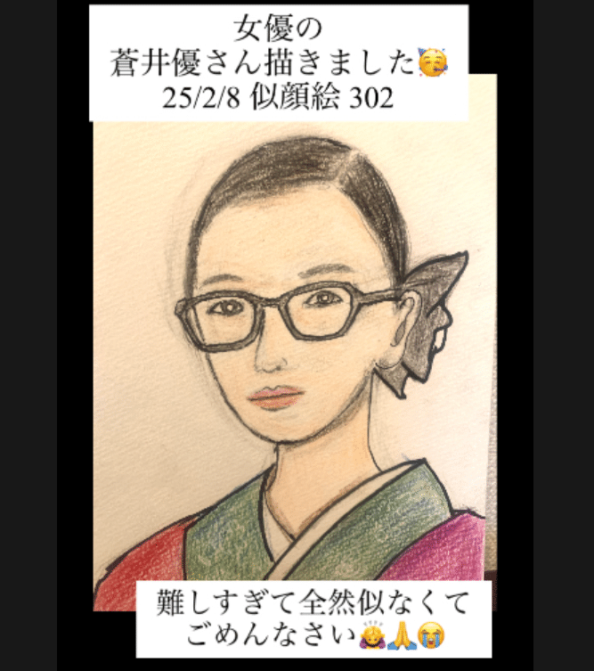 ゆうさん似顔絵 似顔絵 すだち子 - Illustrations ART street