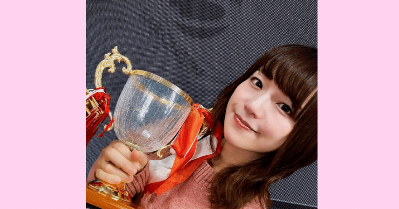 女流最高位決定戦備忘録｜瑞原明奈