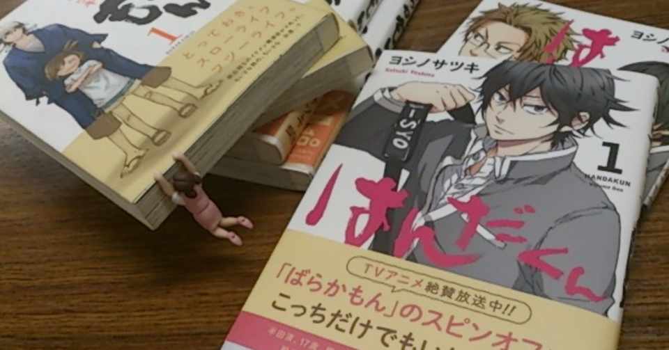 なかなか秀逸な数少ない書道漫画と自ら Ren Yano Note