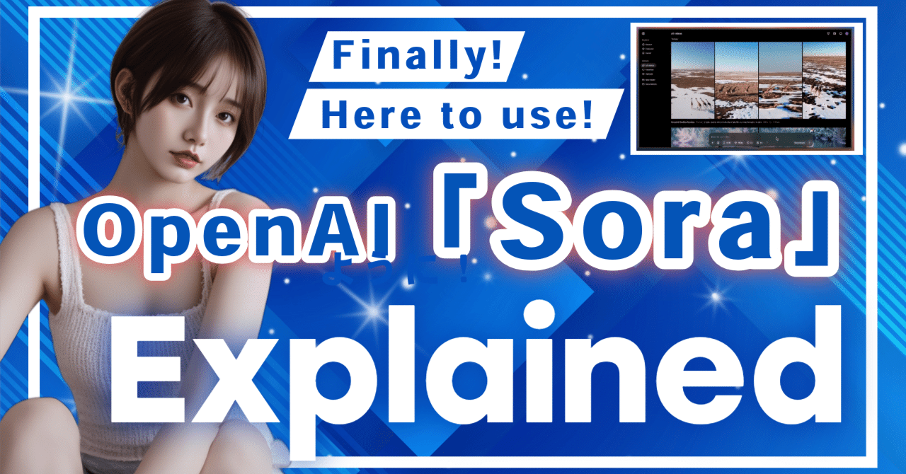 soraページ 🎥 今話題の動画生成AI「Sora」徹底解説！💖 ChatGPT Plus/Proで利用