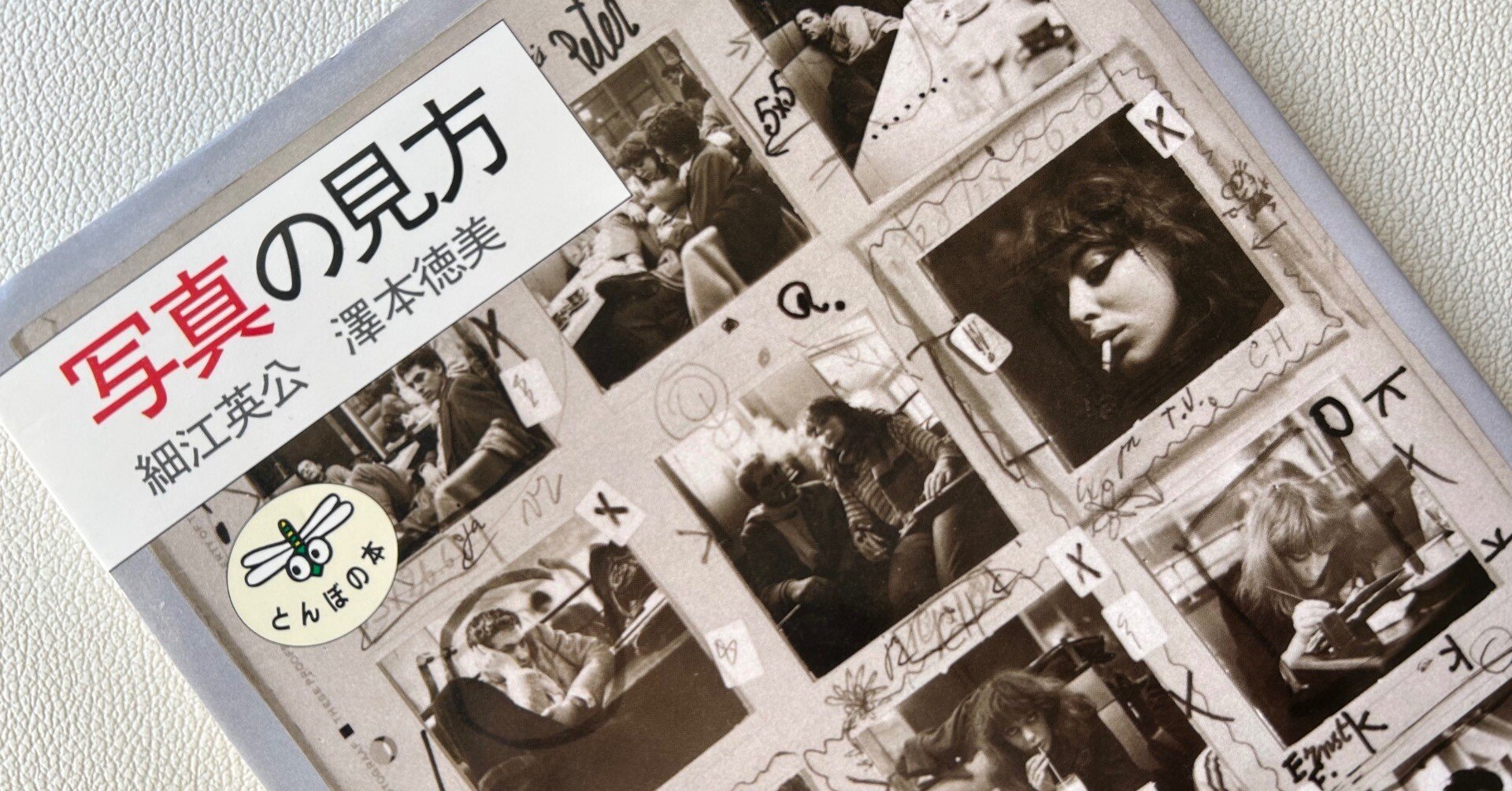 説明書きは写真の方を参考にして下さい。 写真史を俯瞰する、好きな写真家を見つける…「写真の見方」｜UTA ART