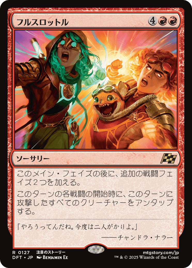 mtg新弾 霊気走破 スタンダードで気になるカード 赤編｜キクチ