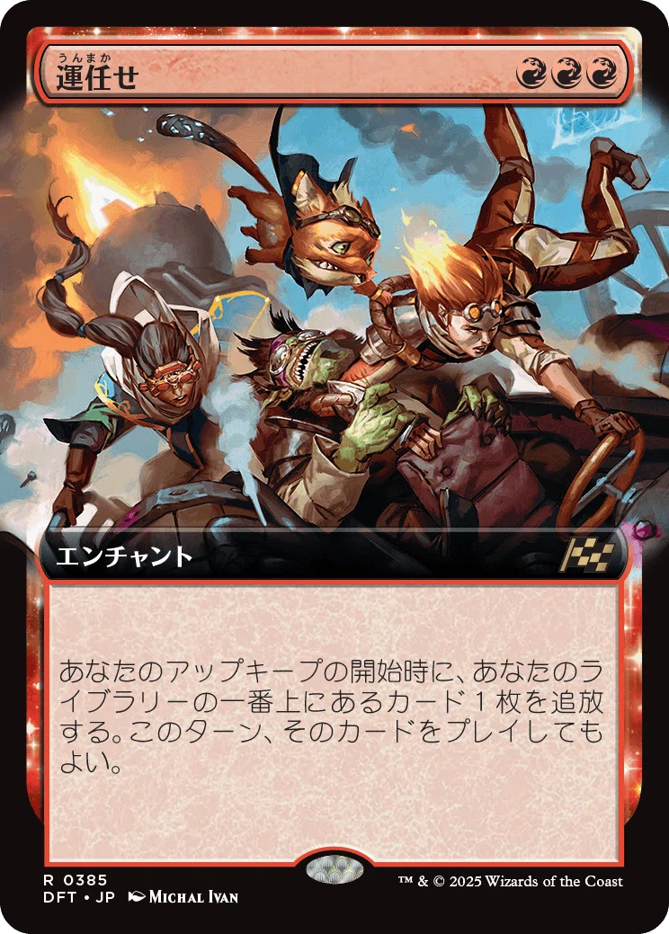 mtg新弾 霊気走破 スタンダードで気になるカード 赤編｜キクチ