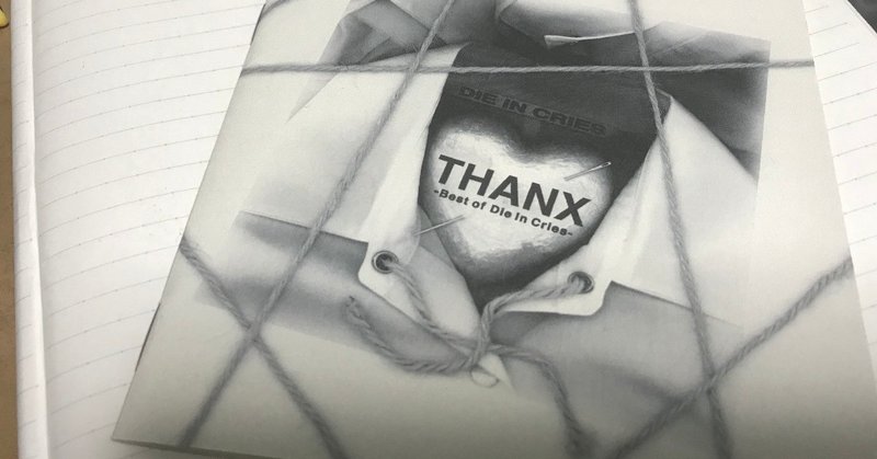Die In Cries の好きな曲 ベストアルバムthanxから えりさん Note Die In Cries の好きな曲 ベストアルバムthanxから えりさん Note