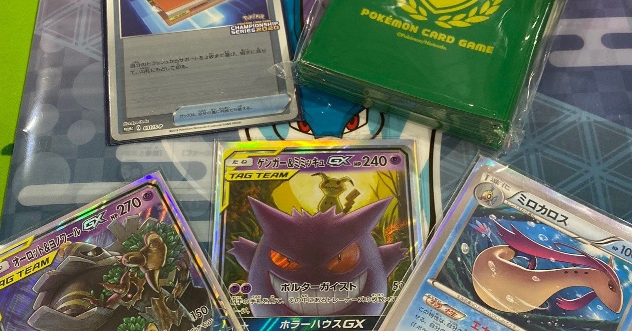エクストラ 後攻型ゲンミミオロヨノミロカロス チャンピオンズリーグ愛知27位 シティリーグ大阪予選3位 安城新撰組 Note