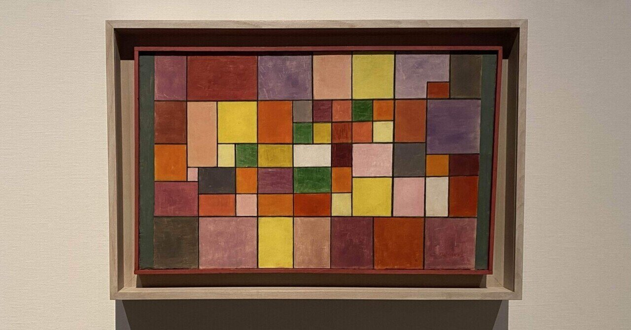 色彩座標】パウル・クレー展 創造をめぐる星座 愛知県美術館｜薪