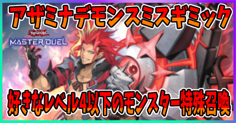 遊戯王 デモンスミスギミック まとめ売り 超高レア 遊戯王 デモンスミスギミック まとめ売り 超高レア 遊戯王 デモン