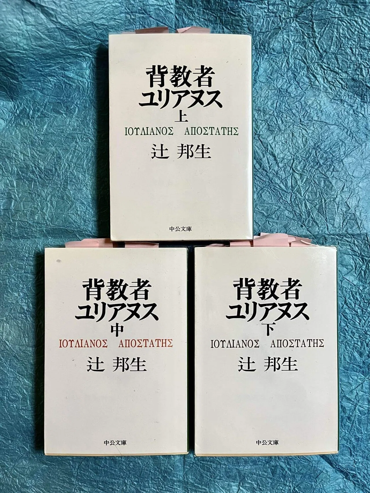 声に出して読む「背教者ユリアヌス」｜いたる