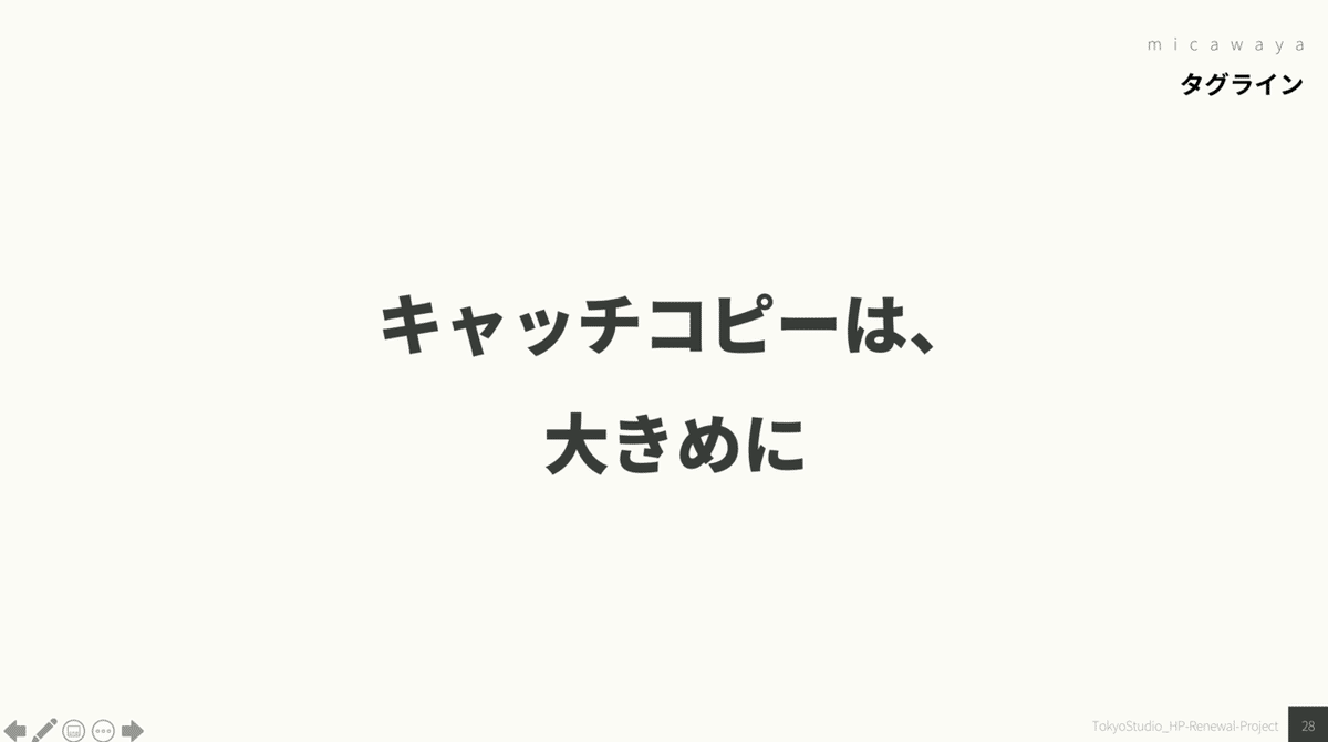 おそらくYesと言ってもらえる提案書のつくり方｜WEBサイト編