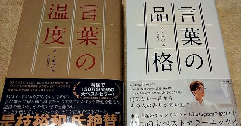 言葉の温度 言葉の品格 Llama666 De Heavy Metal Note 言葉の温度 言葉の品格 Llama666 De Heavy Metal Note