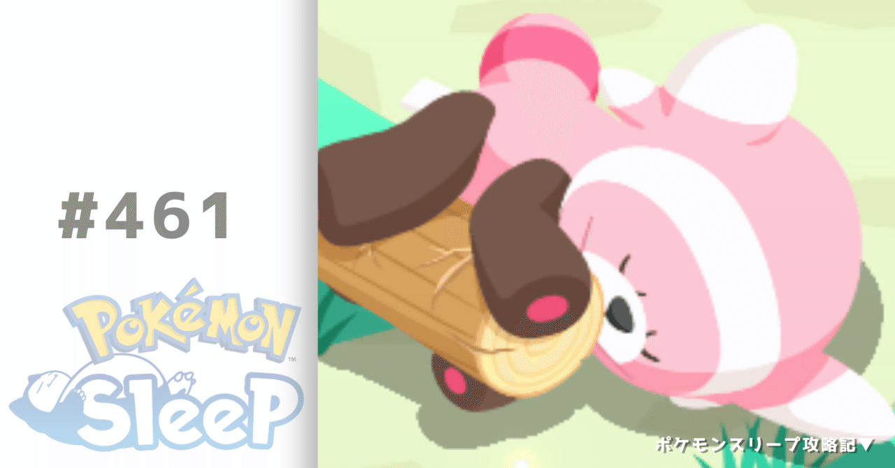 ポケモンスリープぬくぬくケット ポケモンスリープぬくぬくケット - メルカリ