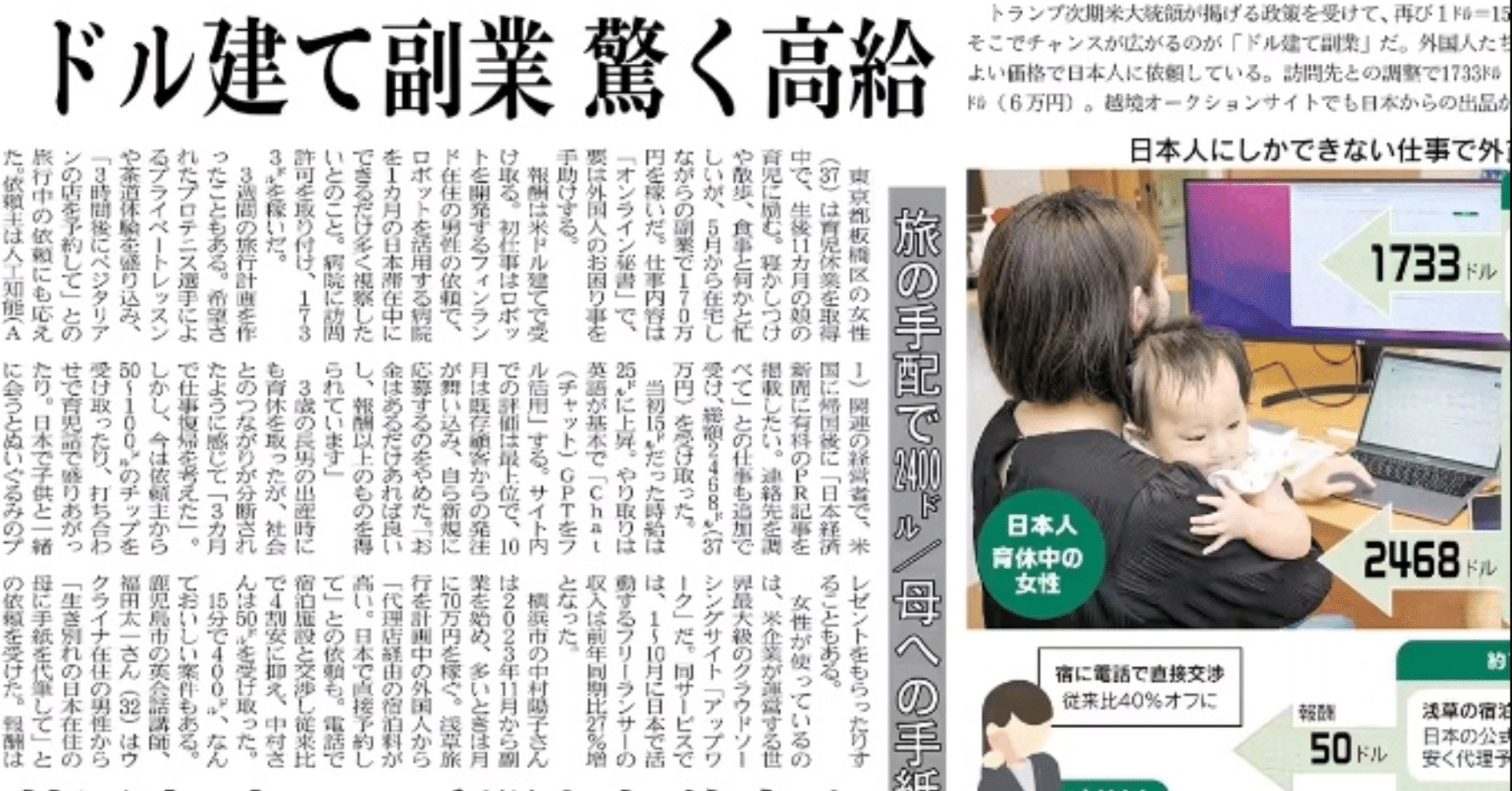 海外の人をおもてなしして、月170万円稼ぐ方法｜モギモギ