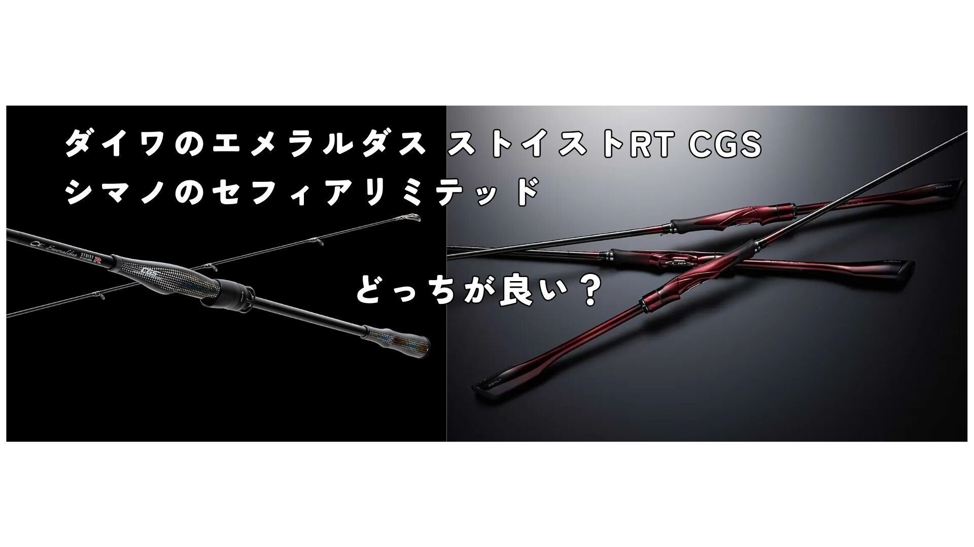 エギングロッドのハイエンドモデルとして、2025年の新製品でダイワの