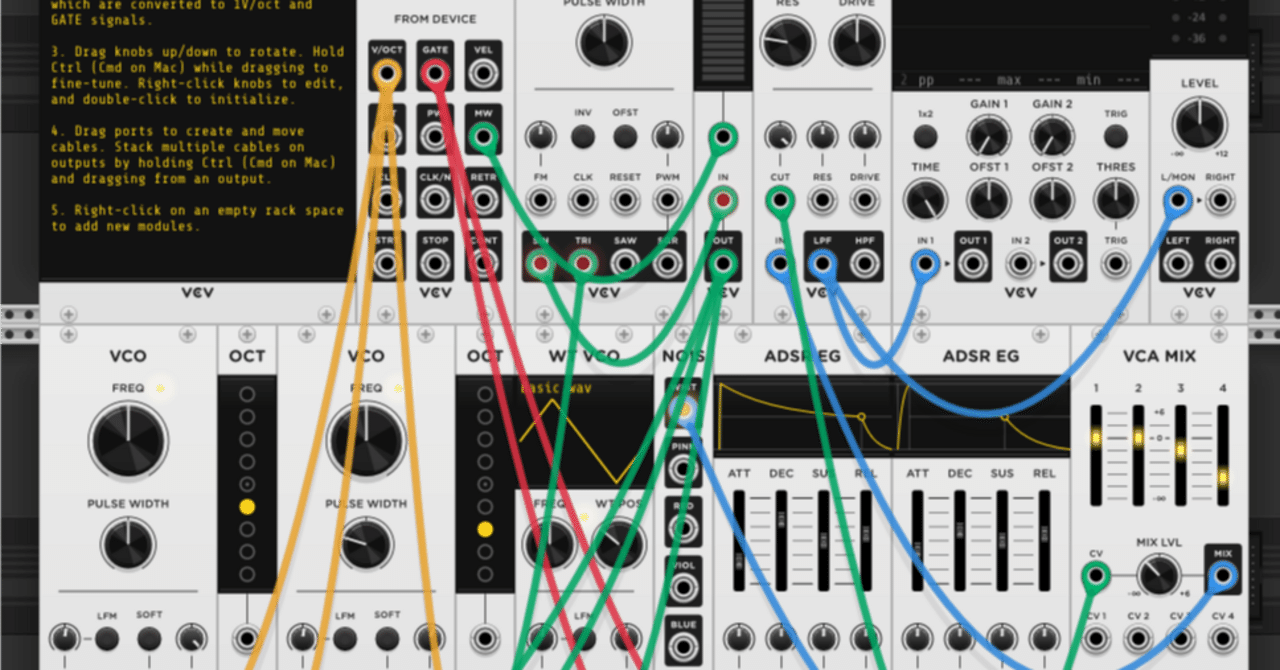 モジュラーシンセサイザー（VCV RACK）は怖くない！！！！！｜gorozin
